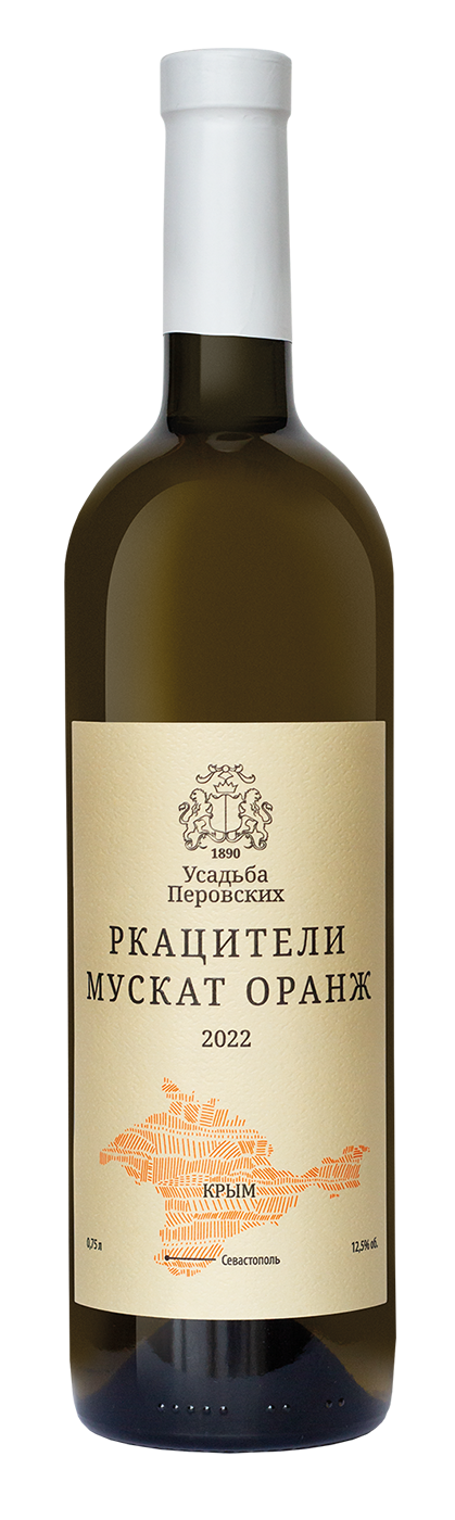Ркацители и Мускат Оранж