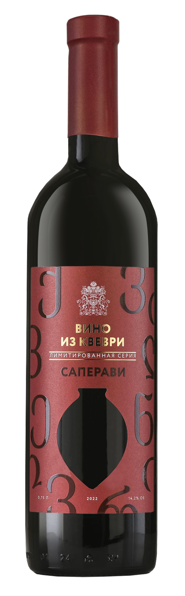 Саперави Квеври