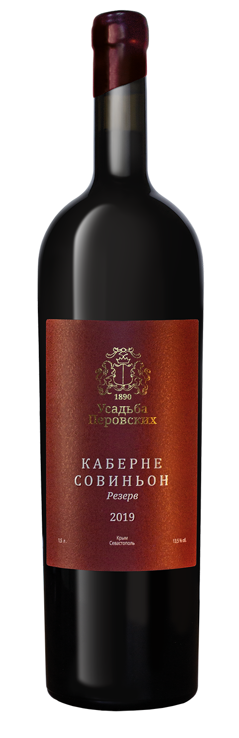 Каберне Совиньон Резерв Магнум