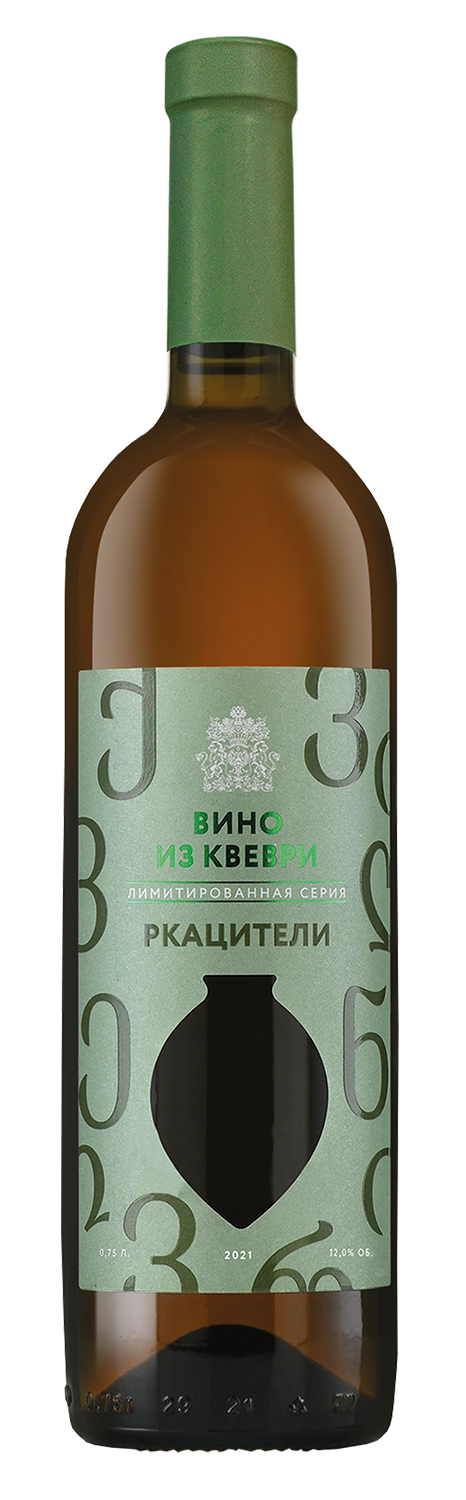 Ркацители Квеври