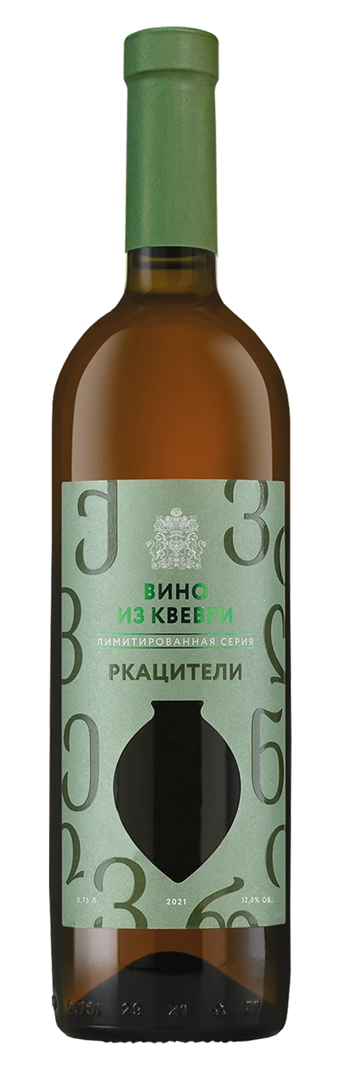 Ркацители Квеври