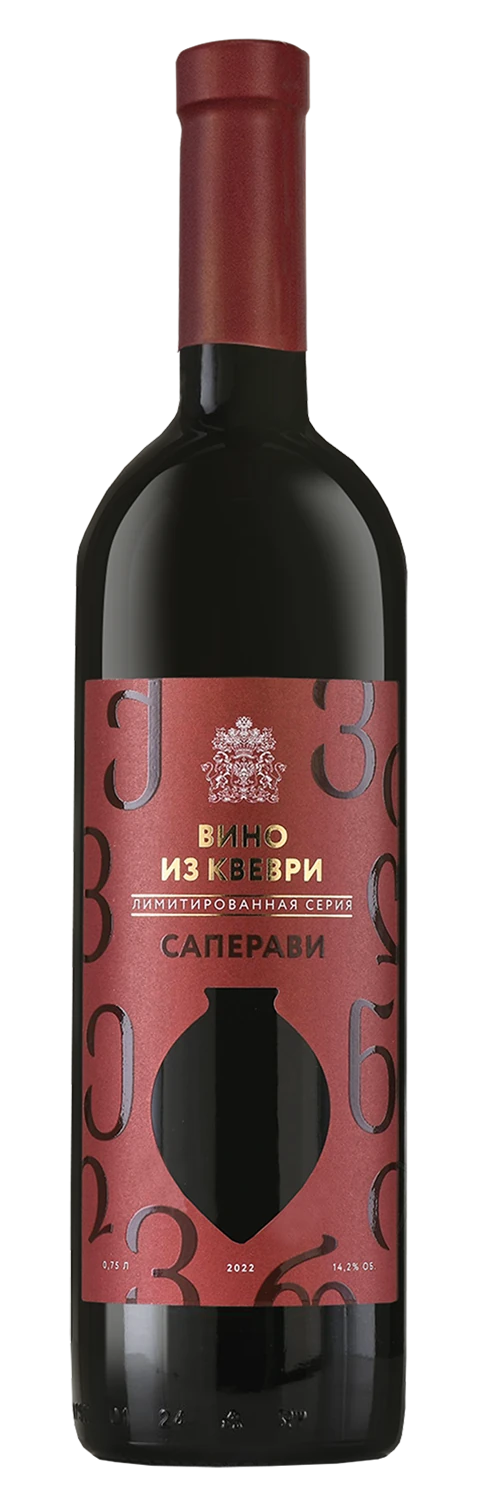 Саперави Квеври