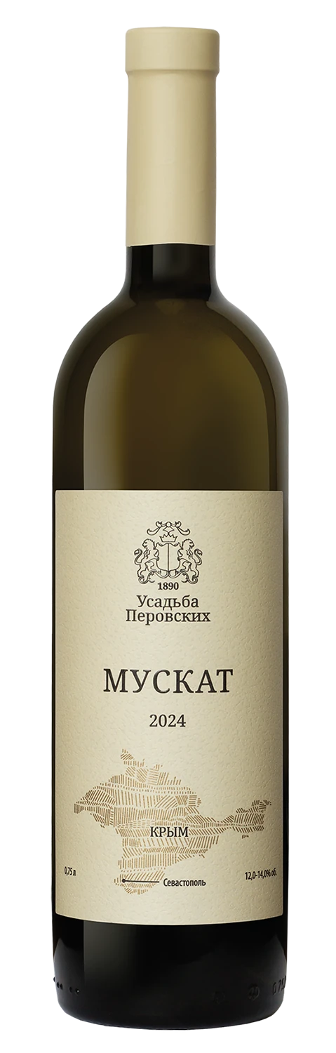 Мускат